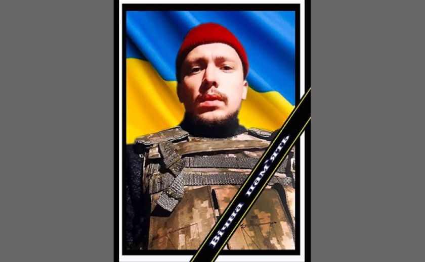 В Жовтих Водах прощатимуться з 28-річним десантником Назаром Губським, який загинув біля Кремінної на Луганщині