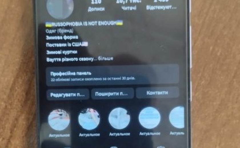Продавала неіснуючий військовий одяг: у Жовтих Водах поліцейські викрили 21-річну шахрайку Продавала неіснуючий військовий одяг: у Жовтих Водах поліцейські викрили 21-річну шахрайку