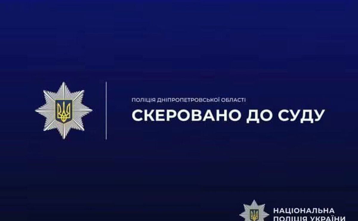 У Жовтих Водах судитимуть чоловіка за смертельне побиття 74-річної жінки